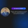 Перенос приема граждан по личным вопросам