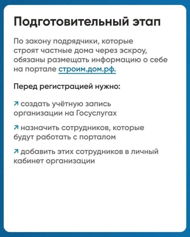 Как подрядчику начать строить с эскроу рассказали в карточках Как подрядчику начать строить с эскроу рассказали в карточках