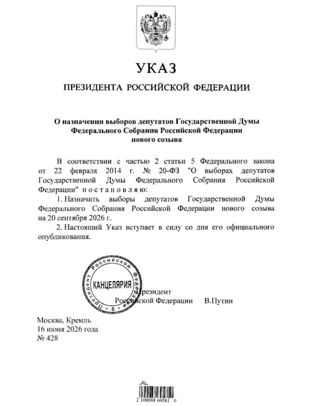 Путин подписал указ о проведении выборов в Госдуму 20 сентября