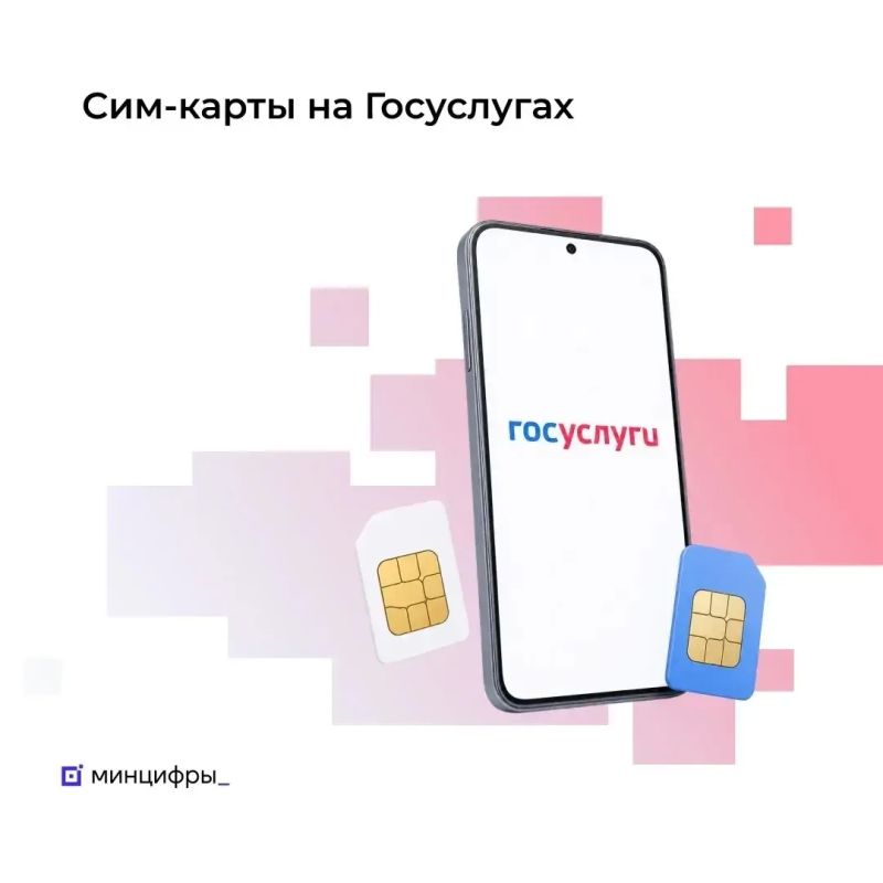 Проверьте, все ли сим-карты на ваше имя вам знакомы?