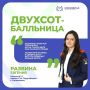 Школьница из Калининска стала первой двухсотбалльницей в регионе