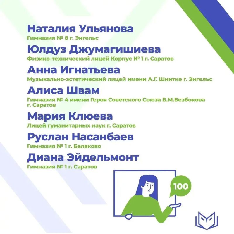 Школьница из Калининска стала первой двухсотбалльницей в регионе Школьница из Калининска стала первой двухсотбалльницей в регионе