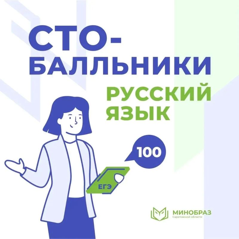 Школьница из Калининска стала первой двухсотбалльницей в регионе Школьница из Калининска стала первой двухсотбалльницей в регионе