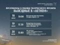 Саратовцев зовут провести выходные на новой набережной