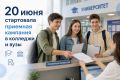 В колледжах и вузах стартовала приемная кампания