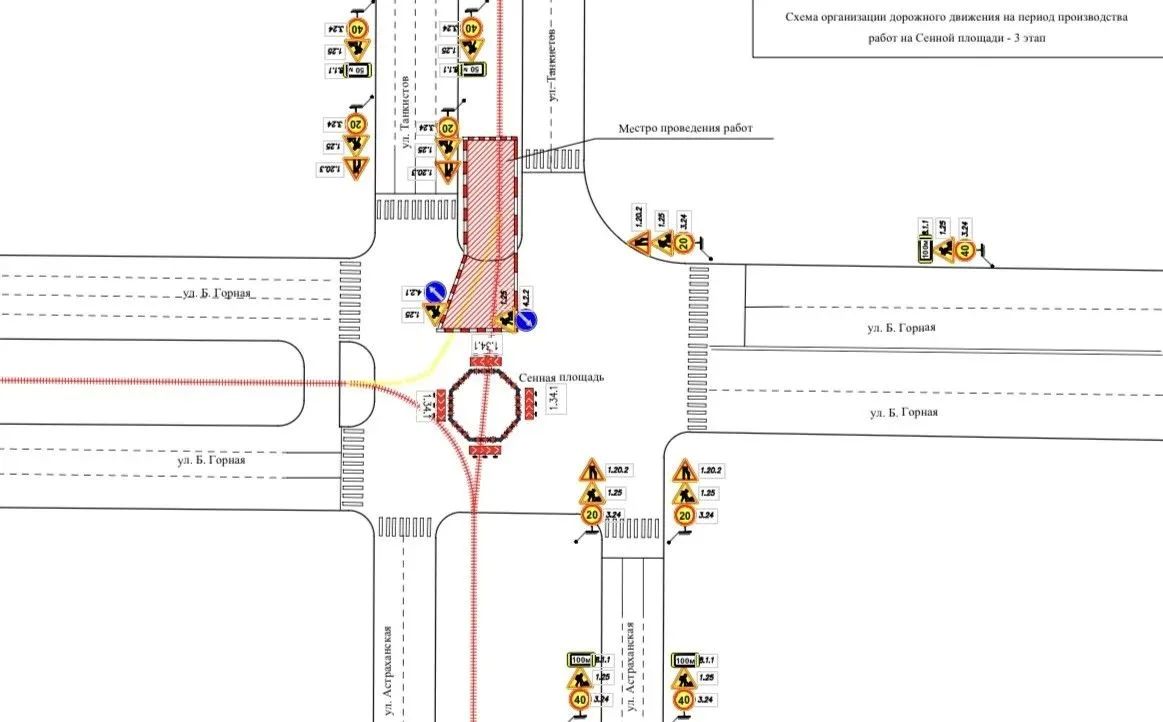 Ограничение движения в Саратове Ограничение движения в Саратове