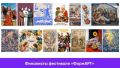 Подведены итоги отборочного этапа Фестиваля уличного искусства «ФормАРТ»