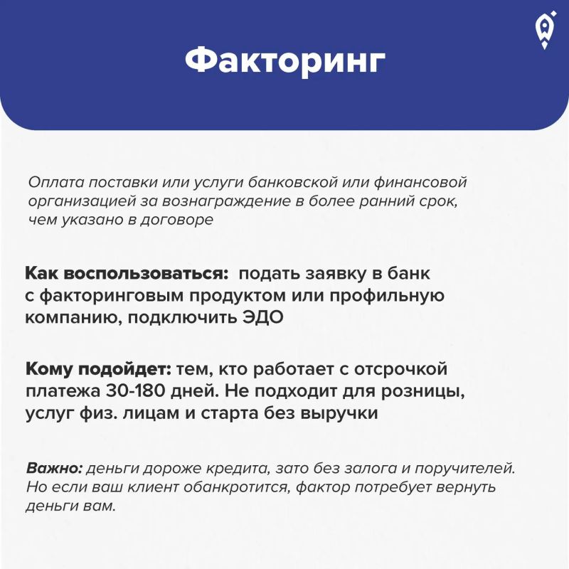 Где найти финансирование на старт и развитие бизнеса: инструменты, которые работают сейчас Где найти финансирование на старт и развитие бизнеса: инструменты, которые работают сейчас