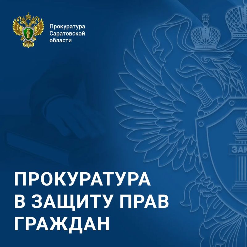 Прокуратура Ленинского района г. Саратов совместно со специалистом управления федеральной службы по ветеринарному и фитосанитарному надзору по Саратовской и Самарской областям провела проверку в деятельности организации в...
