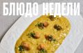 Ризотто с морским ежом: гастрономическая находка на фоне зимних пейзажей