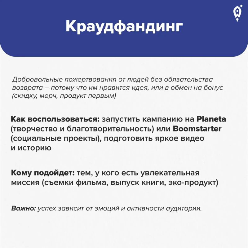 Где найти финансирование на старт и развитие бизнеса: инструменты, которые работают сейчас Где найти финансирование на старт и развитие бизнеса: инструменты, которые работают сейчас