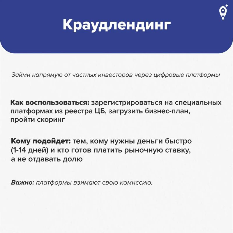 Где найти финансирование на старт и развитие бизнеса: инструменты, которые работают сейчас Где найти финансирование на старт и развитие бизнеса: инструменты, которые работают сейчас
