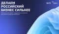 Прием заявок на акселератор «Платформа роста» продлен до 30 июня
