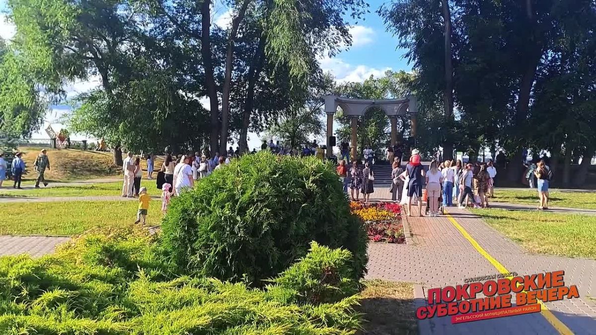 Традиционный творческий проект «Покровские субботние вечера» собрал сотни гостей и жителей Энгельса в городском парке