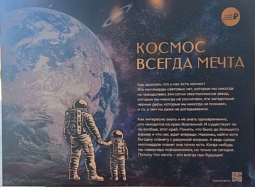 В Парке покорителей космоса открылась выставка о главных достижениях космической эпохи В Парке покорителей космоса открылась выставка о главных достижениях космической эпохи