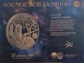 В Парке покорителей космоса открылась выставка о главных достижениях космической эпохи