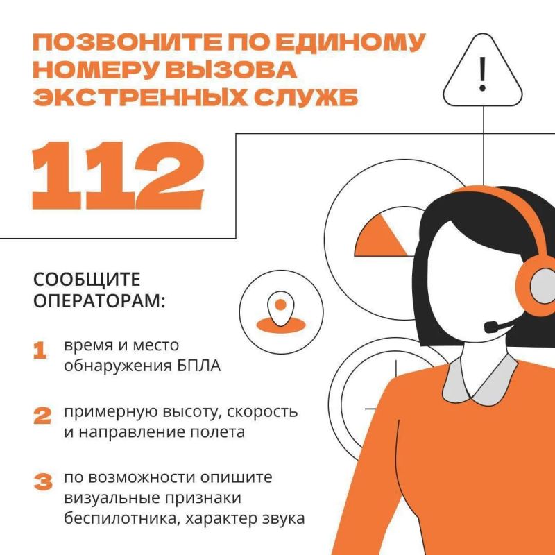 Беспилотник в небе: что делать? Беспилотник в небе: что делать?