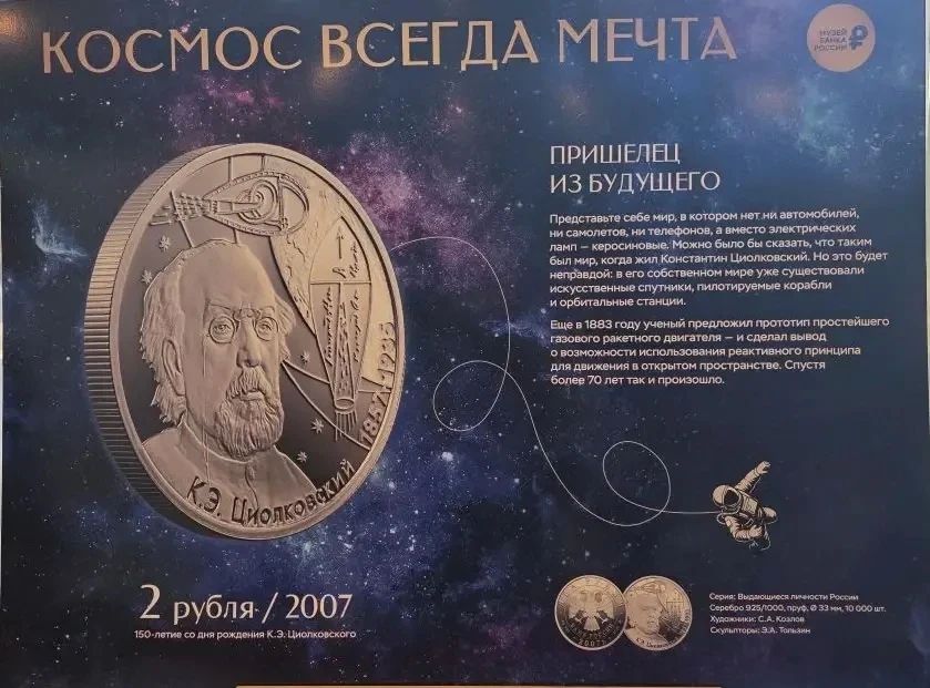 В Парке покорителей космоса открылась выставка о главных достижениях космической эпохи В Парке покорителей космоса открылась выставка о главных достижениях космической эпохи