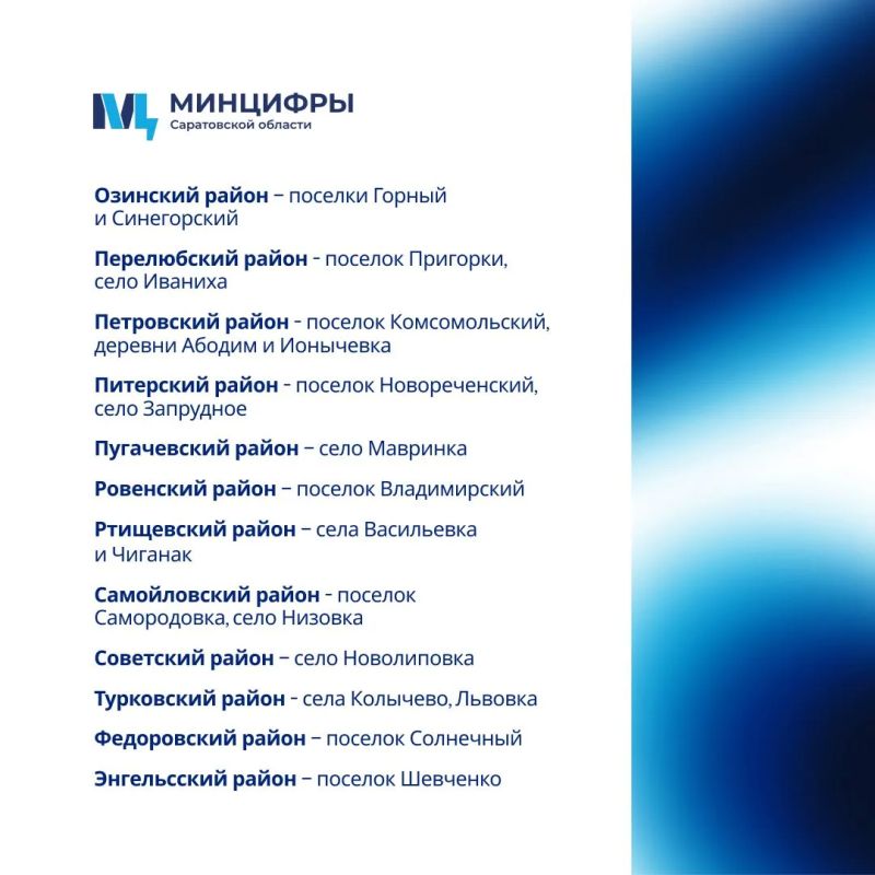 Вышки сотовой связи появятся в 42 сёлах Саратовской области Вышки сотовой связи появятся в 42 сёлах Саратовской области