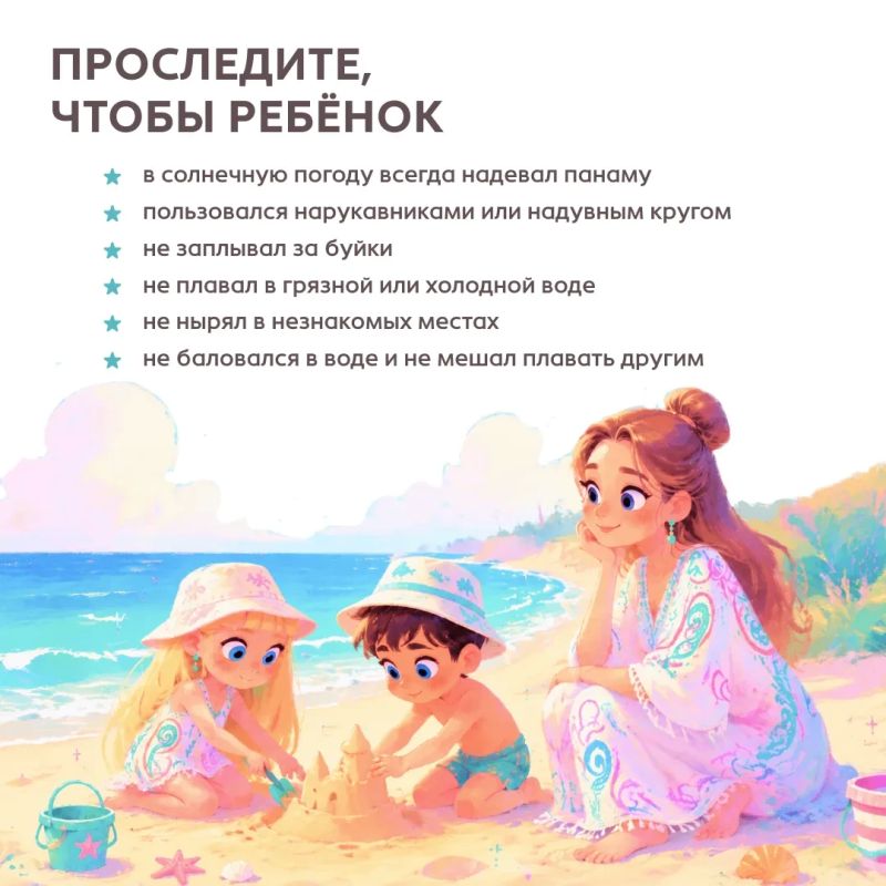 У воды – только под присмотром У воды – только под присмотром