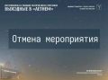� ����� � ���������������� ��������� ��������� ���������� ��������� ��������-�������������� �������� ������ ����, ��������������� ������� � 18:00 � ������ ���������� �� ����� ����������, �����������