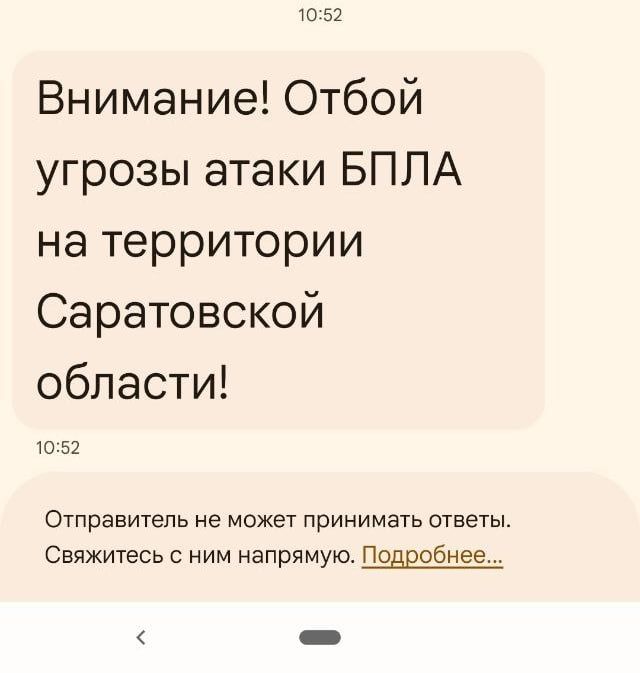 РСЧС сообщила об отмене угрозы атаки БПЛА на территории Саратовской области