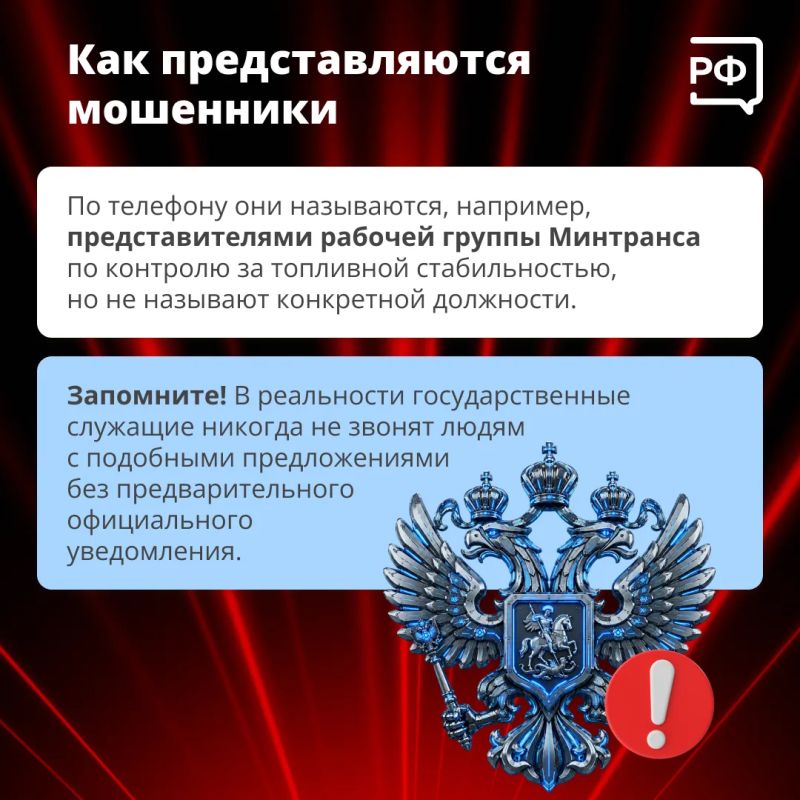 Бензин без очереди и талонов — на волне новостей о ситуации на топливном рынке мошенники взялись за автомобилистов Бензин без очереди и талонов — на волне новостей о ситуации на топливном рынке мошенники взялись за автомобилистов