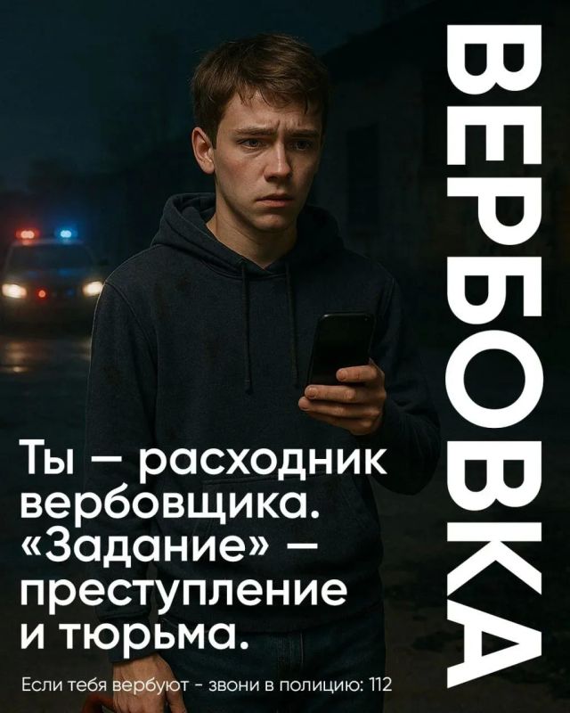 Опасная «игра»: как мошенники вербуют детей через игровые чаты