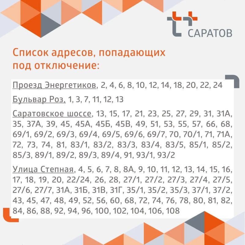 Уважаемые балаковцы!. С 6 по 19 июля энергетики «Т Плюс» проведут опрессовку теплосетей Уважаемые балаковцы!. С 6 по 19 июля энергетики «Т Плюс» проведут опрессовку теплосетей