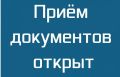 Начался прием документов для занесения на Доску почёта спортсменов Балаковского муниципального района