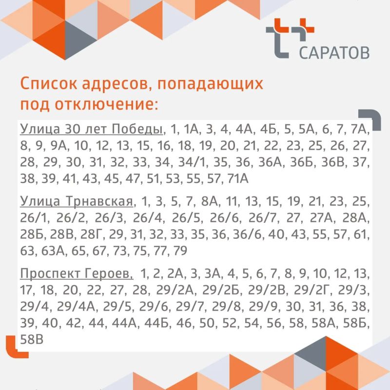 Уважаемые балаковцы!. С 6 по 19 июля энергетики «Т Плюс» проведут опрессовку теплосетей Уважаемые балаковцы!. С 6 по 19 июля энергетики «Т Плюс» проведут опрессовку теплосетей