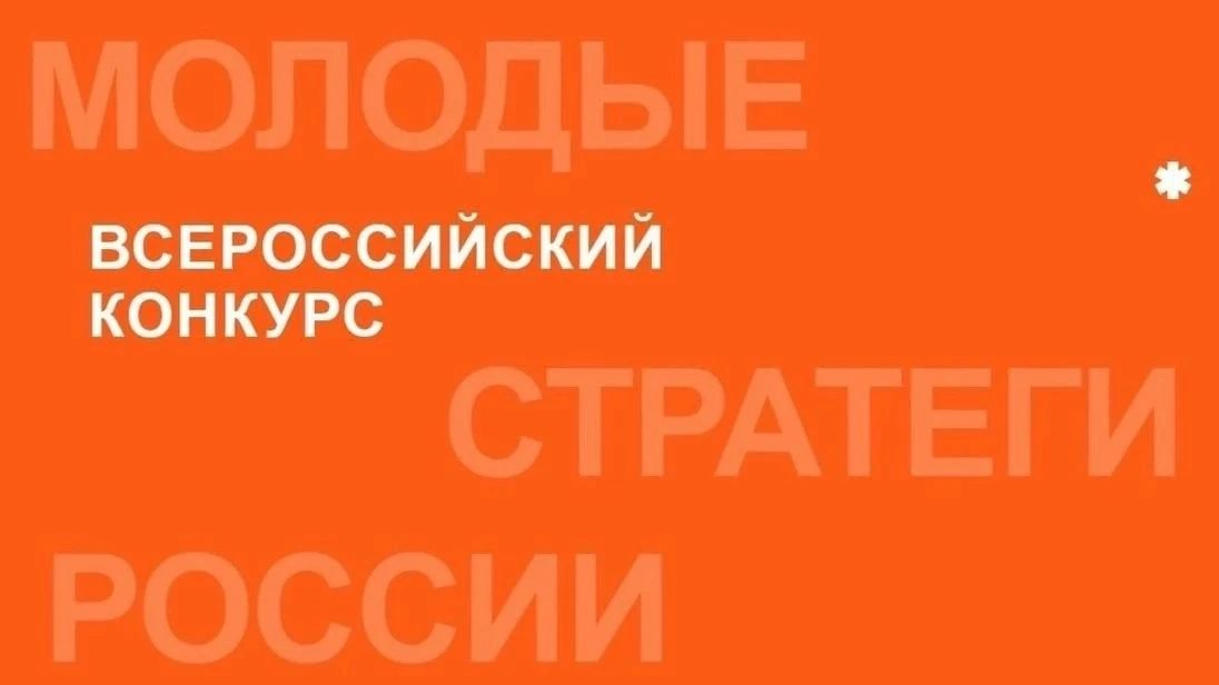 Твой вклад в стратегию развития городов