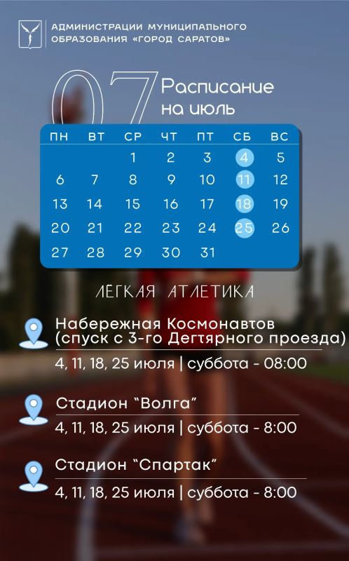 Объявляем старт второго этапа муниципального проекта «Проведи лето со спортом!» Объявляем старт второго этапа муниципального проекта «Проведи лето со спортом!»