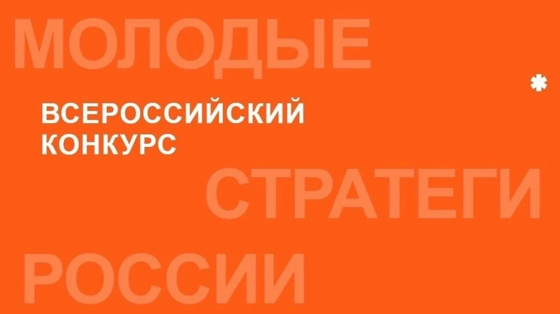 Твой вклад в стратегию развития городов