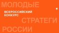 Твой вклад в стратегию развития городов