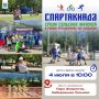 Спартакиада ко Дню молодёжи России!