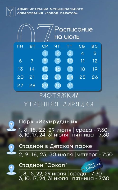 Объявляем старт второго этапа муниципального проекта «Проведи лето со спортом!» Объявляем старт второго этапа муниципального проекта «Проведи лето со спортом!»