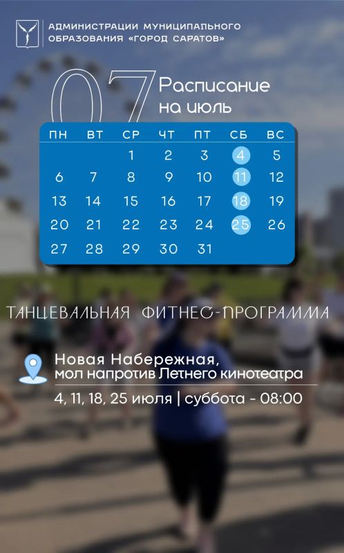 Объявляем старт второго этапа муниципального проекта «Проведи лето со спортом!» Объявляем старт второго этапа муниципального проекта «Проведи лето со спортом!»
