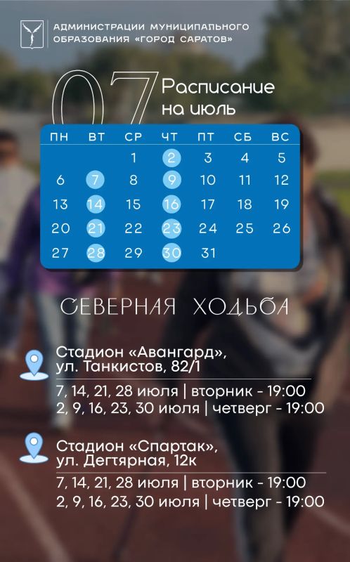 Объявляем старт второго этапа муниципального проекта «Проведи лето со спортом!» Объявляем старт второго этапа муниципального проекта «Проведи лето со спортом!»