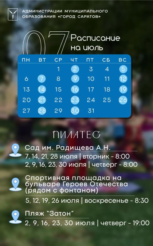 Объявляем старт второго этапа муниципального проекта «Проведи лето со спортом!» Объявляем старт второго этапа муниципального проекта «Проведи лето со спортом!»
