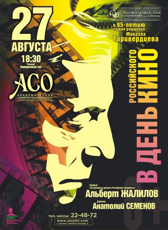Музыка, ставшая судьбой. Мелодии, ставшие кино