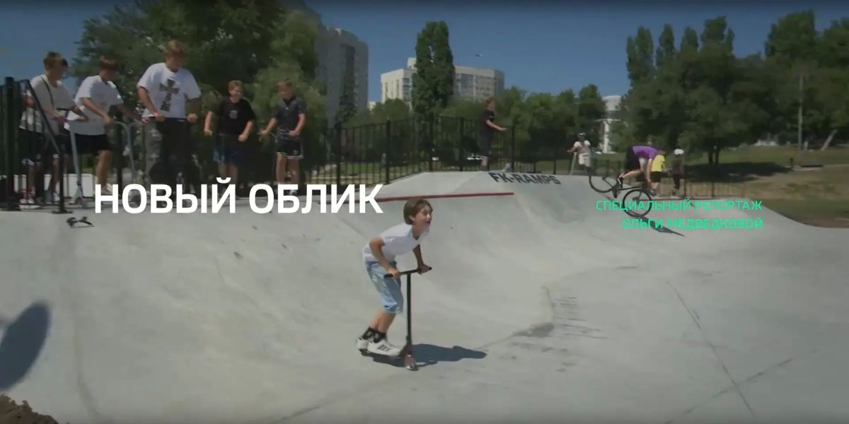 Специальный репортаж. «Новый облик»