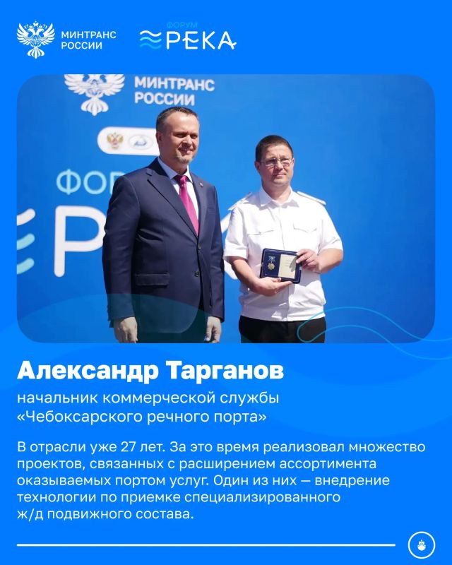Андрей Никитин вручил работникам речного транспорта ведомственные награды Андрей Никитин вручил работникам речного транспорта ведомственные награды