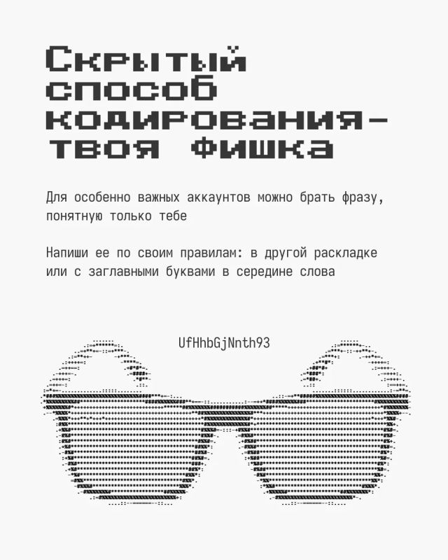 Насколько надежен ваш пароль? Проверьте себя Насколько надежен ваш пароль? Проверьте себя