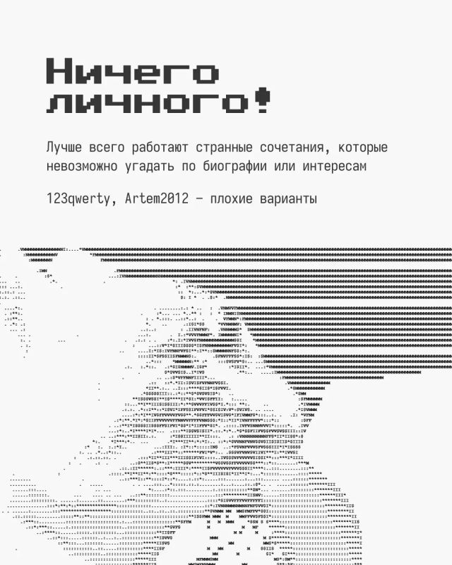 Насколько надежен ваш пароль? Проверьте себя Насколько надежен ваш пароль? Проверьте себя