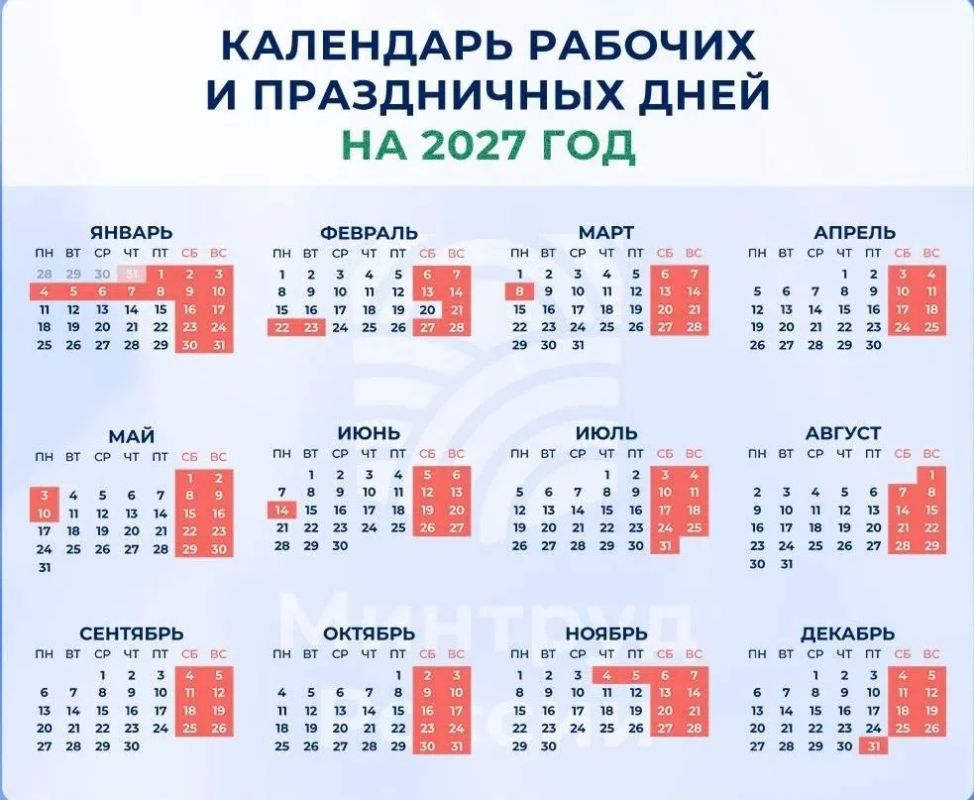 Саратовцам рассказали, сколько рабочих дней будет в 2027 году