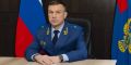 Роман Пантелеев приступил к обязанностям прокурора Саратовской области