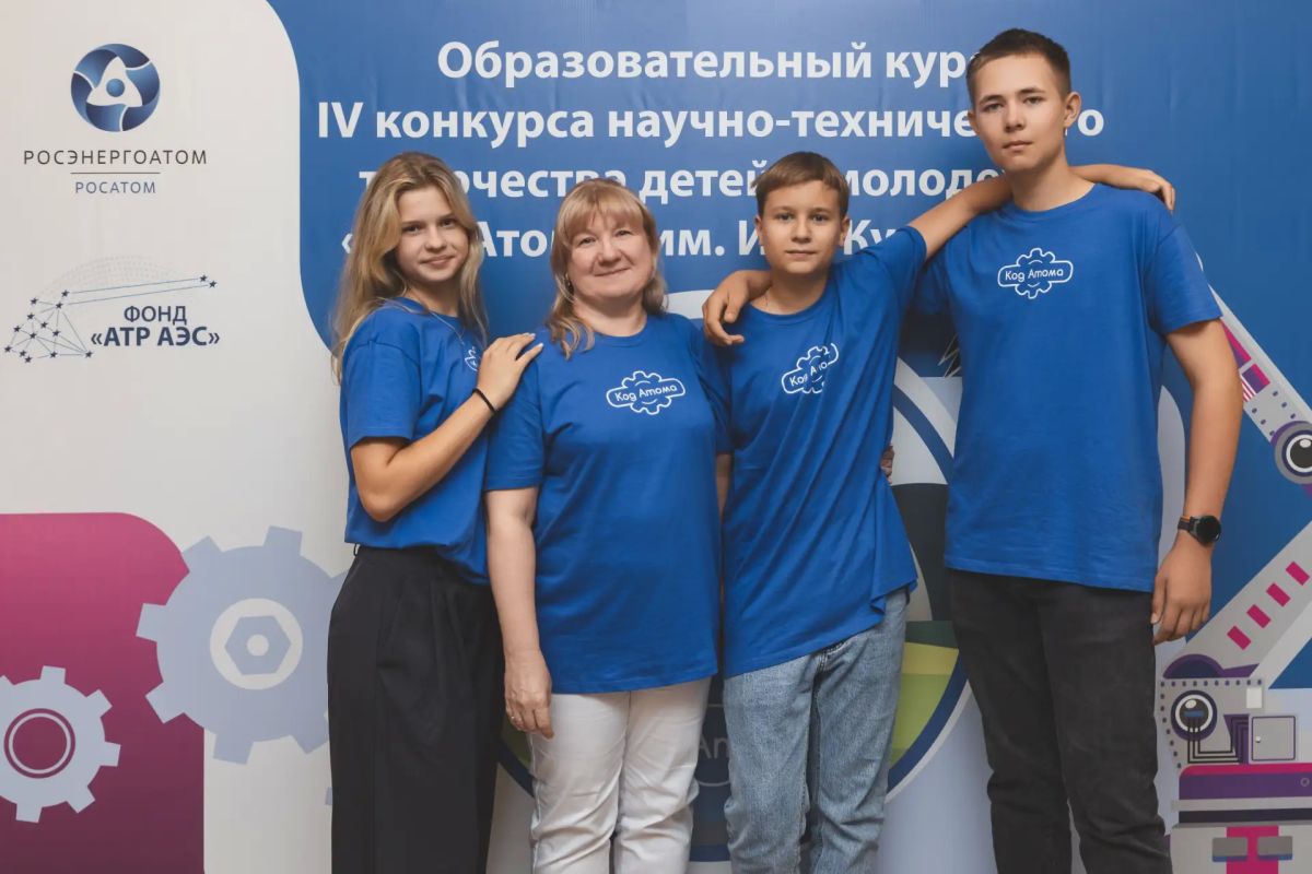 Школьники из Балакова стали победителями летнего образовательного интенсива проекта «Код Атома» Школьники из Балакова стали победителями летнего образовательного интенсива проекта «Код Атома»