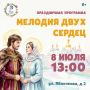 Пушкинская библиотека расскажет счастливые истории любви и семьи