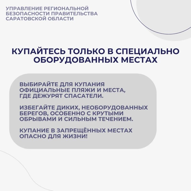 Напоминаем о правилах поведения на воде Напоминаем о правилах поведения на воде